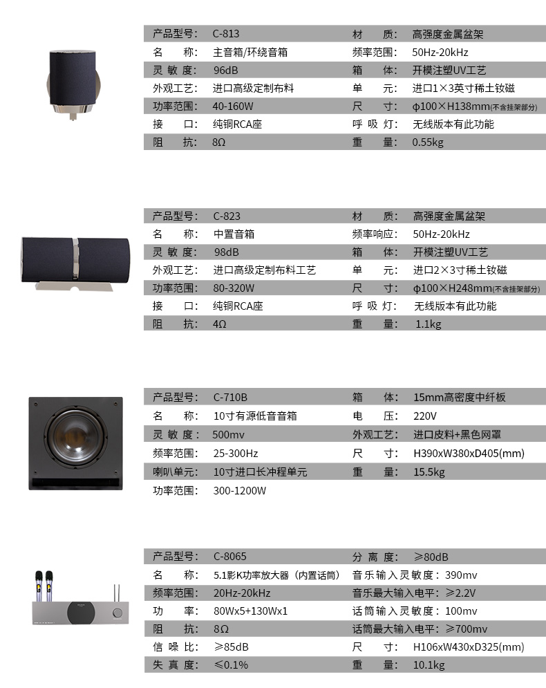 臻爱经典套餐5.1客厅影K影院